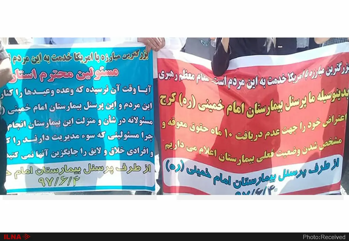 تجمع ۲۵۰ نفر از کارکنان بیمارستان فوق تخصصی امام خمینی کرج در مقابل سازمان همیاری شهرداری‌های استان البرز/معترضان سفره خالی انداختند