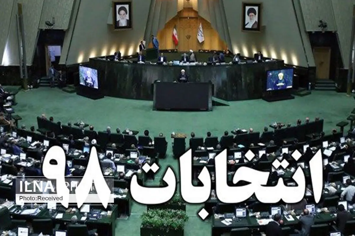 تایید صلاحیت ۱۰۱ داوطلب نمایندگی مجلس در استان بوشهر