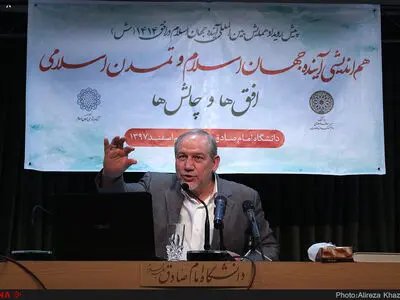 هم اندیشی آینده جهان اسلام و تمدن اسلامی