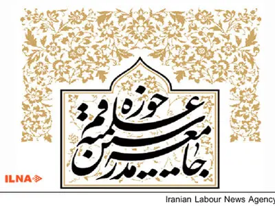 تسلیت جامعه مدرسین حوزه علمیه قم به  آیت‌الله جنتی