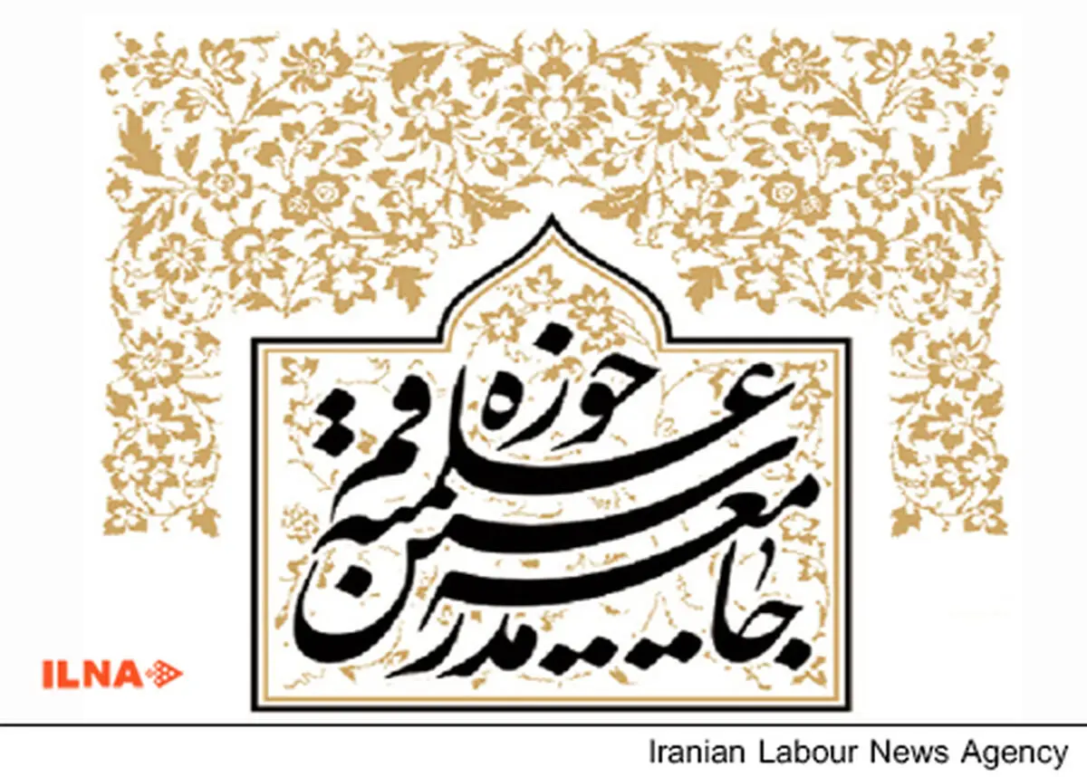 اطلاعیه جامعه مدرسین در پی تجاوز رژیم آل سعود به کشور یمن 