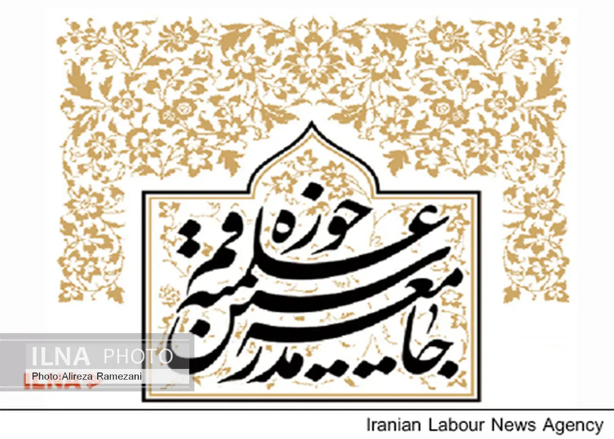 دعوت جامعه مدرسین حوزه علمیه قم برای حضور در راهپیمایی روز قدس