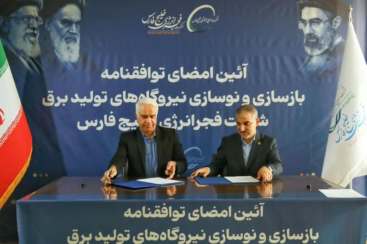 فجر انرژی در مسیر بازگشت کامل به مدار؛ دومین قرارداد بازسازی نیروگاه‌ها به امضا رسید/ «فجر» برق اتمی را به پتروشیمی آورد 