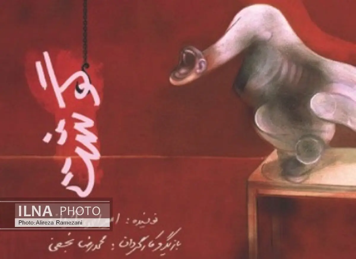 مونولوگ «گوشت» به صحنه می‌رود