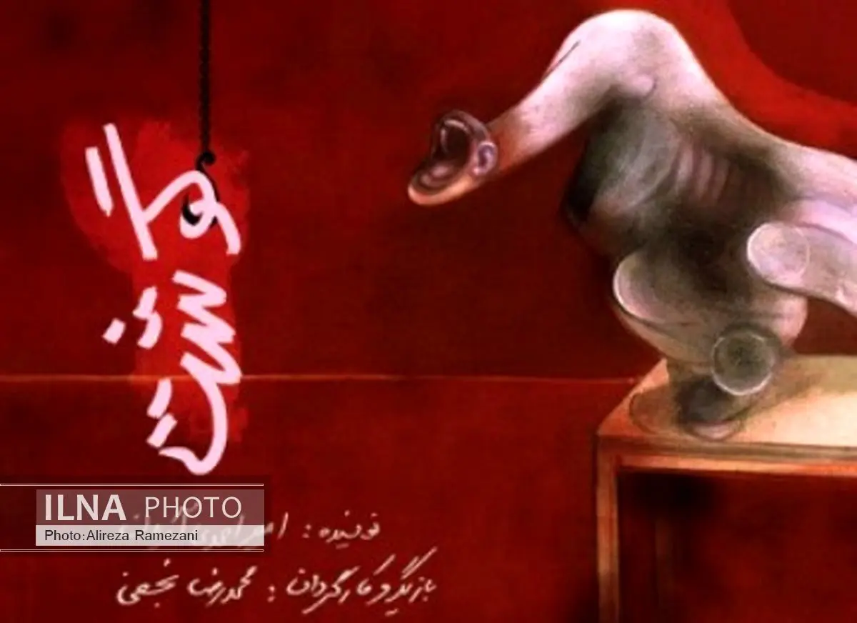 مونولوگ «گوشت» به صحنه می‌رود