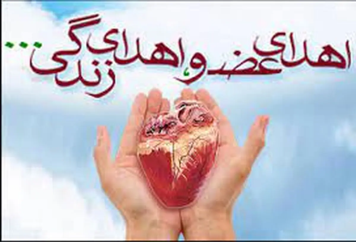 اهدای عضو کودک فومنی به ۲ بیمار جان دوباره بخشید