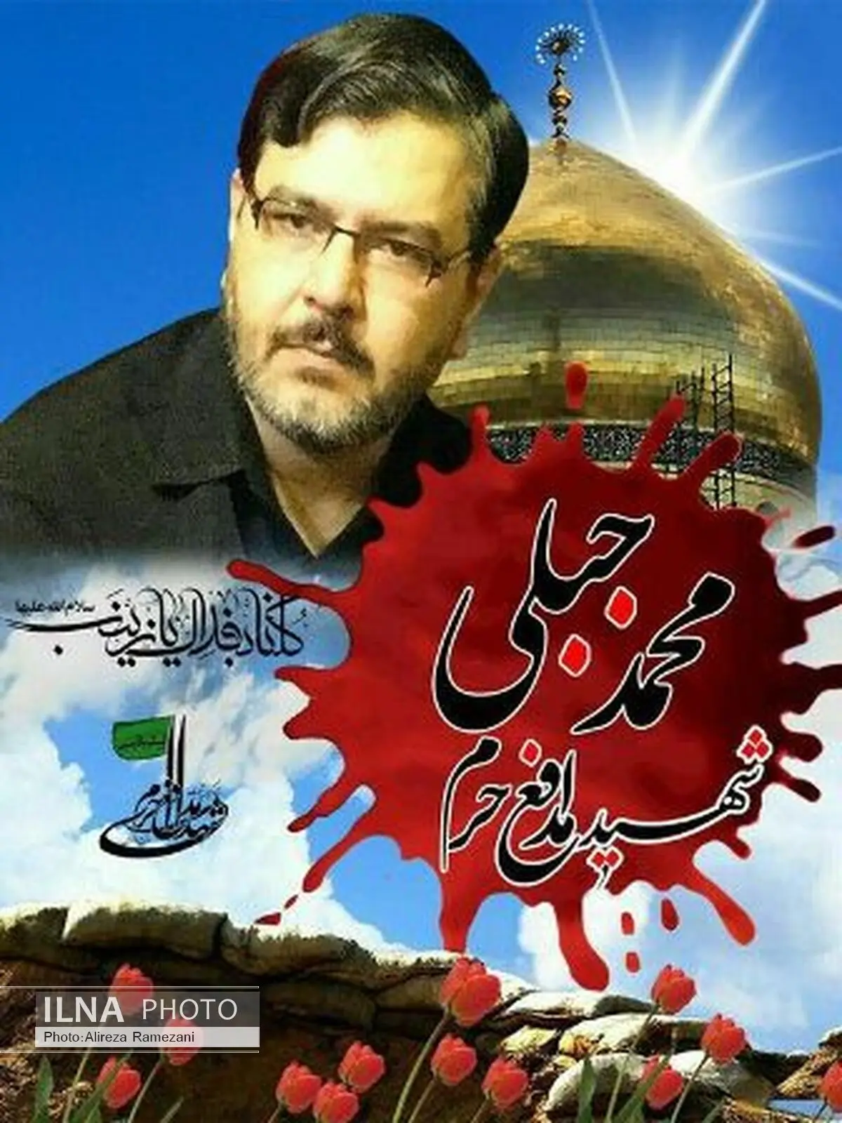 مهم‌ترین پیام شهدای حرم ولایت‌مداری و پیروی از ولایت است 