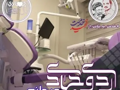 راه اندازی "پویش نذر خدمت به نیابت از شهید خدمت" در فارس