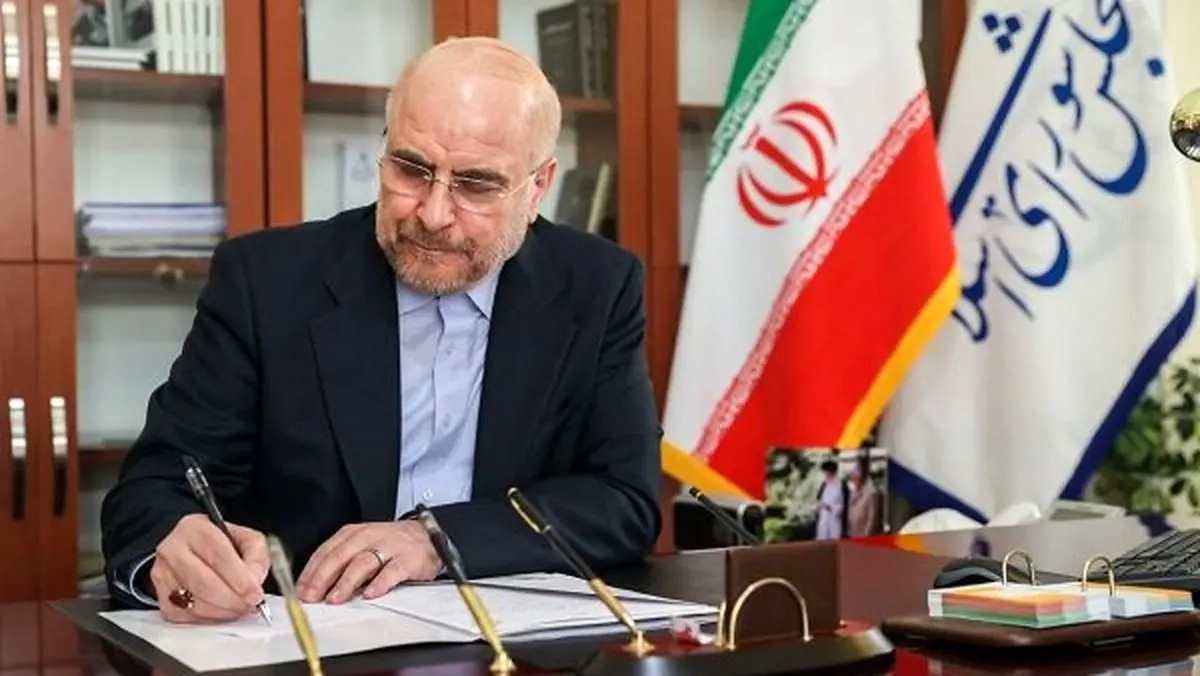 قالیباف قانون تعلیق همکاری با آژانس بینالمللی انرژی اتمی را ابلاغ کرد
