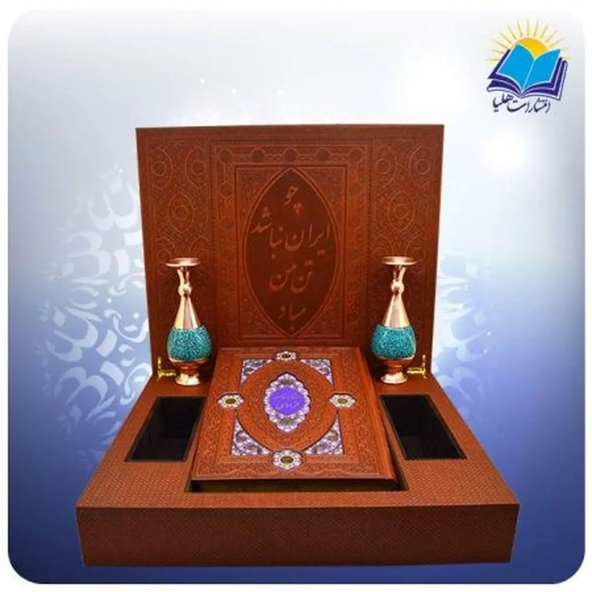 انواع کتب نفیس برای هدیه دادن