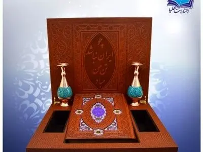 انواع کتب نفیس برای هدیه دادن