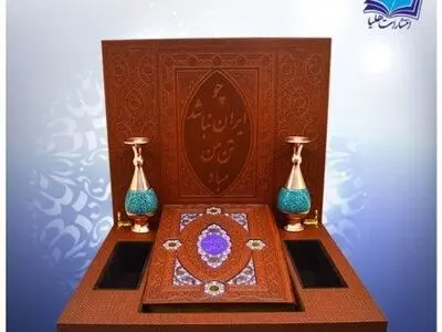 انواع کتب نفیس برای هدیه دادن