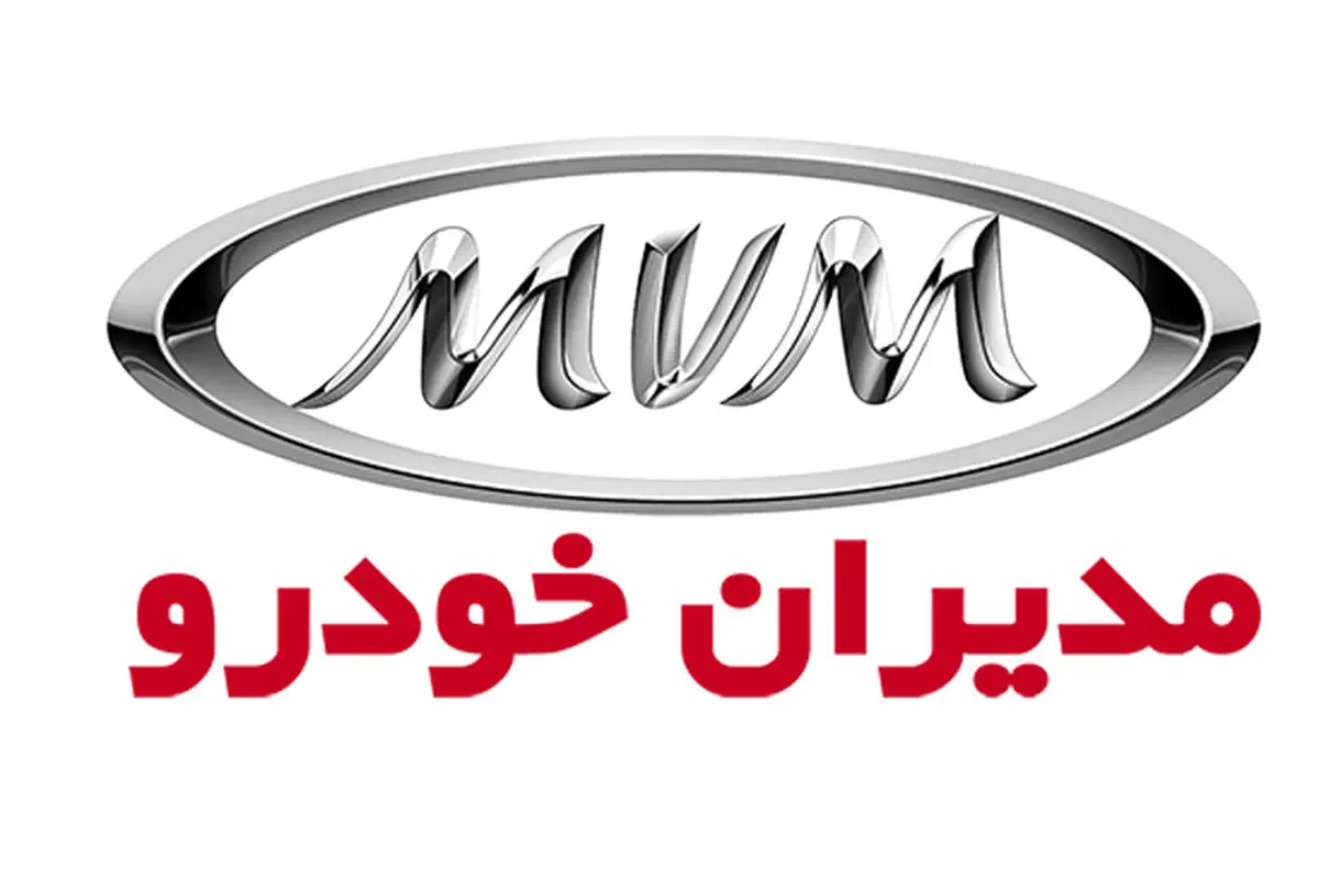 قیمت انواع محصولات گروه مدیران خودرو در نمایندگی و بازار