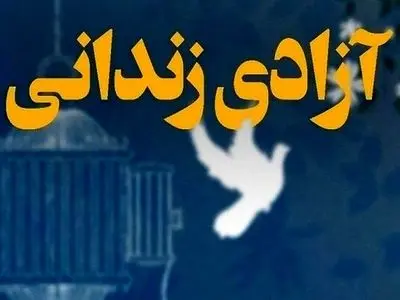 آزادی زندانیان با هزینه ترقه و آتش‌بازی جوانان تبریزی در چهارشنبه سوری