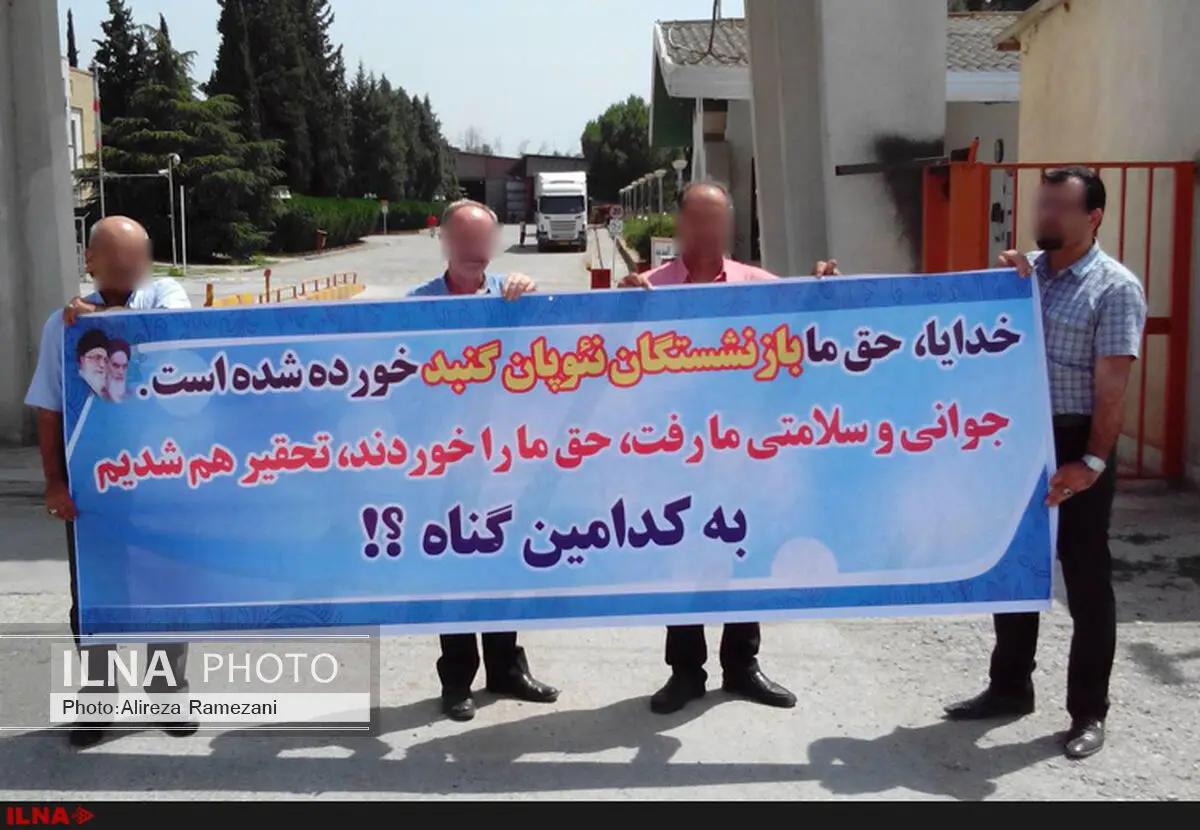 تجمع کارگران بازنشسته نئوپان گنبد مقابل درب کارخانه