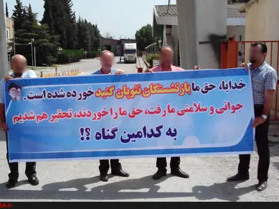 تجمع کارگران بازنشسته نئوپان گنبد مقابل درب کارخانه