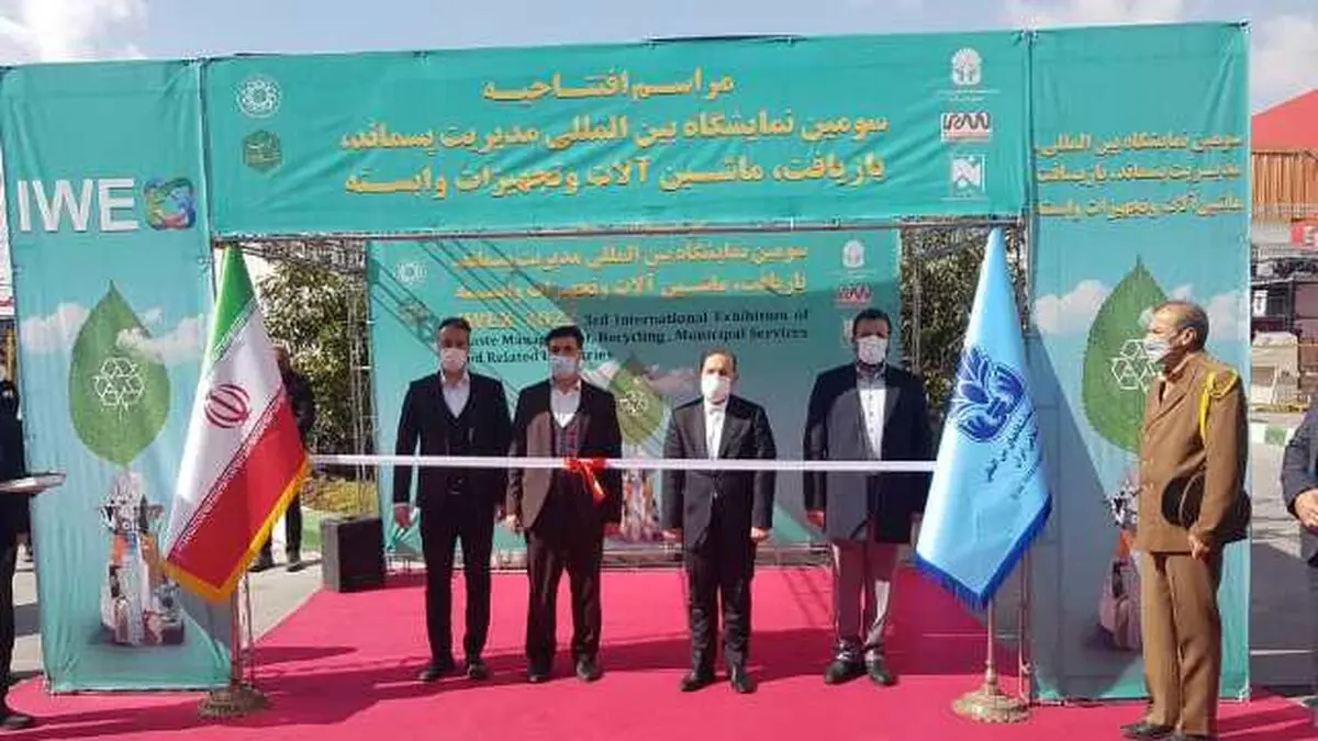 حضور چشمگیر واحدهای فناور و شرکت‌های دانش بنیان در سومین نمایشگاه مدیریت پسماند
