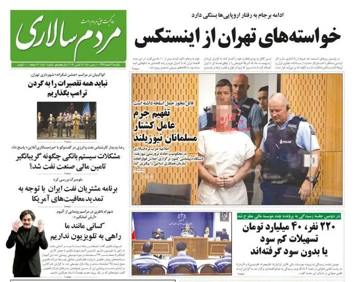 صفحه اول روزنامه ها یکشنبه ۲۶ اسفند