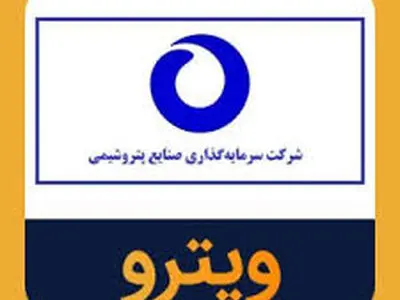 نگاهی به کارنامه مالی "وپترو" در آبان ماه