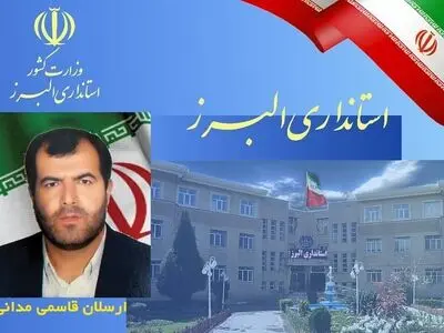 معاون سیاسی، امنیتی و اجتماعی فرمانداری کرج منصوب شد
