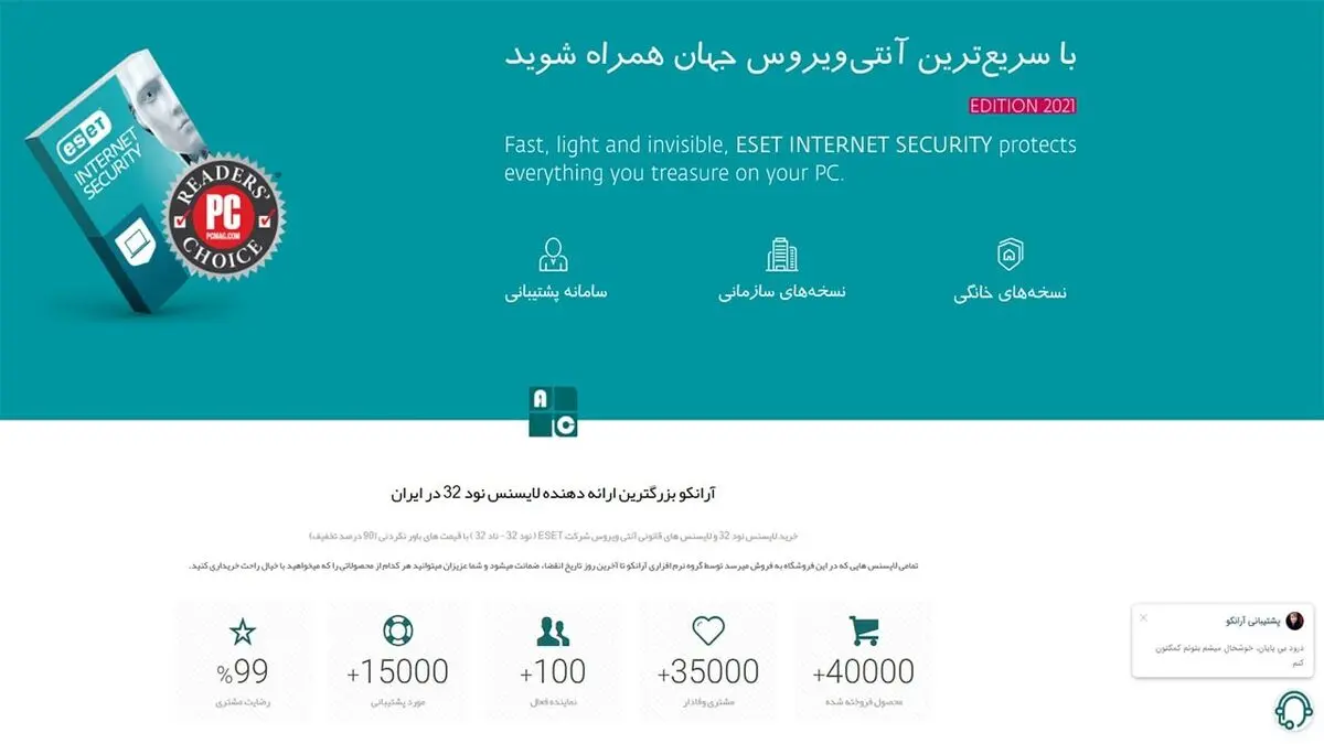 راهنمای خرید لایسنس نود 32 از آرانکو