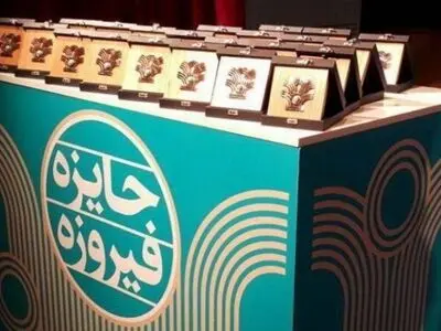 هفتمین جایزه‌ی فیروزه با تاکید بر تولید صنعتی عروسک فرهنگی و توسعه صنایع فرهنگی برگزیدگان را خواهد شناخت