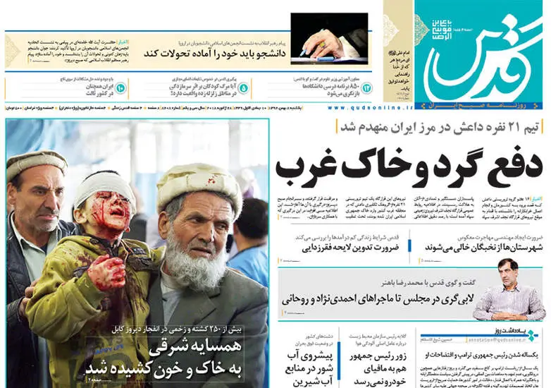 صفحه اول روزنامه ها یکشنبه 8 بهمن