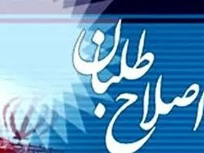 شورای هماهنگی احزاب اصلاح طلب خوزستان حمله تروریستی اهواز را محکوم کرد