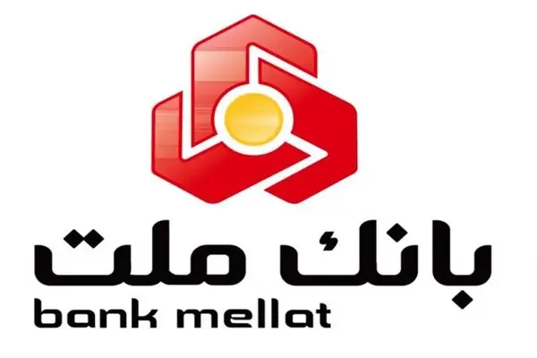 اعلام شعب کشیک بانک ملت در روز پنج شنبه 29 خرداد 1404