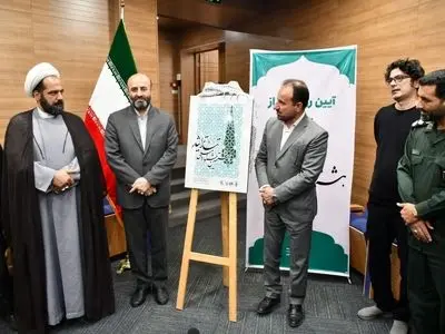 پوستر هشتمین جشنواره ملی تئاتر ایثار رونمایی شد