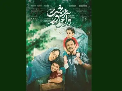 پوستر «در آغوش درخت» رونمایی شد