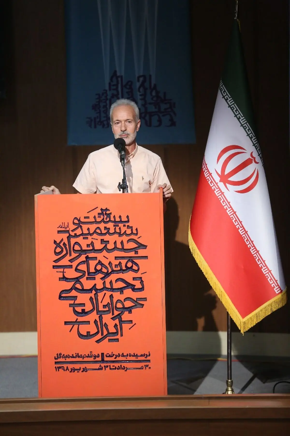 برگزاری متفاوت جشنواره هنرهای تجسمی جوانان/ داوری آنلاین و اعطای جوایز بیشتر