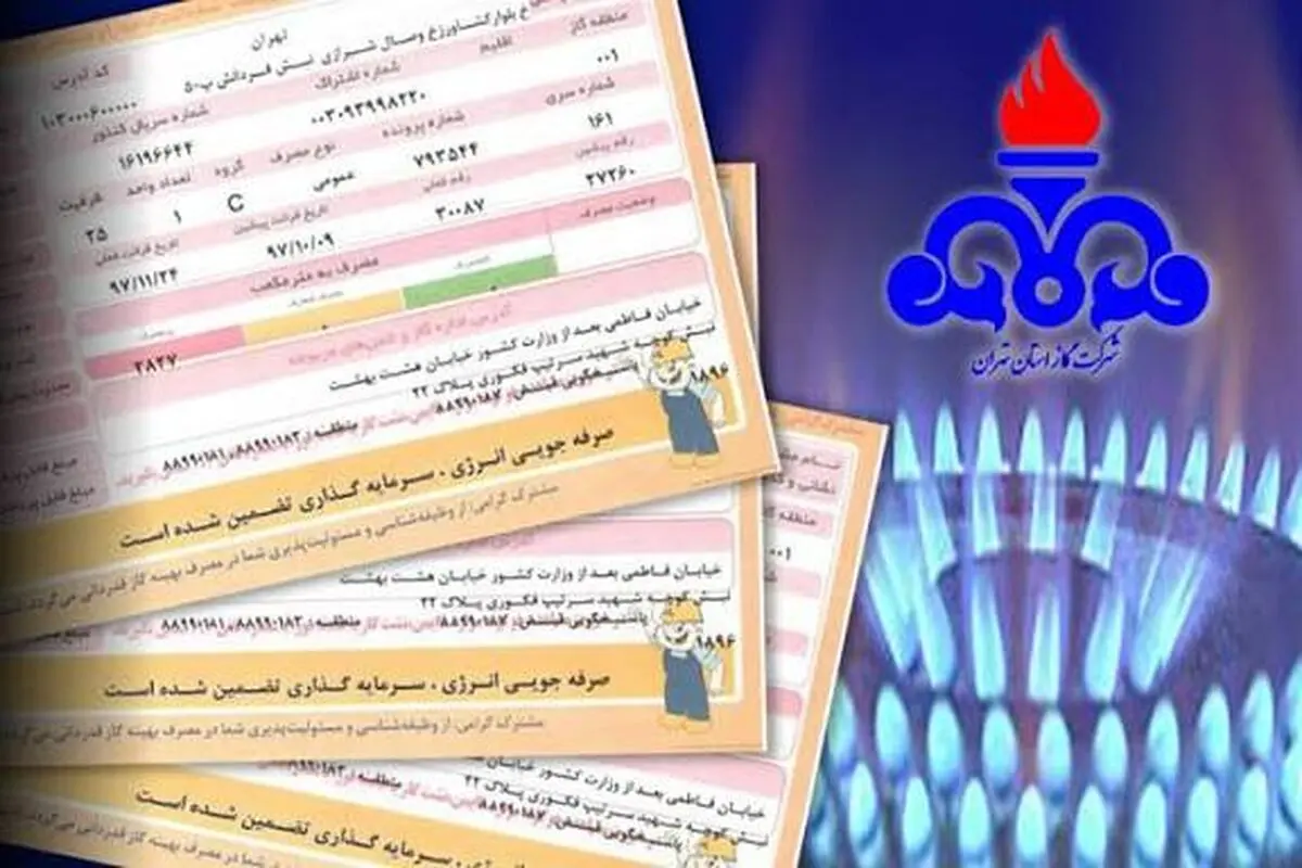 گازبهای پله اول مصرف برای دهک‌های اول و دوم درآمدی رایگان شد