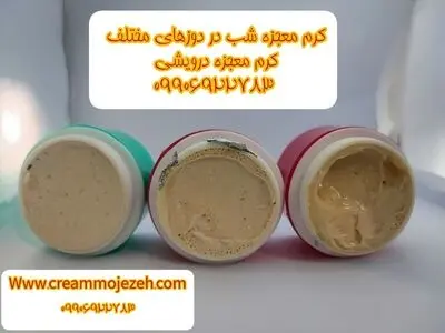 کرم معجزه ضد لک درویشی چیست؟