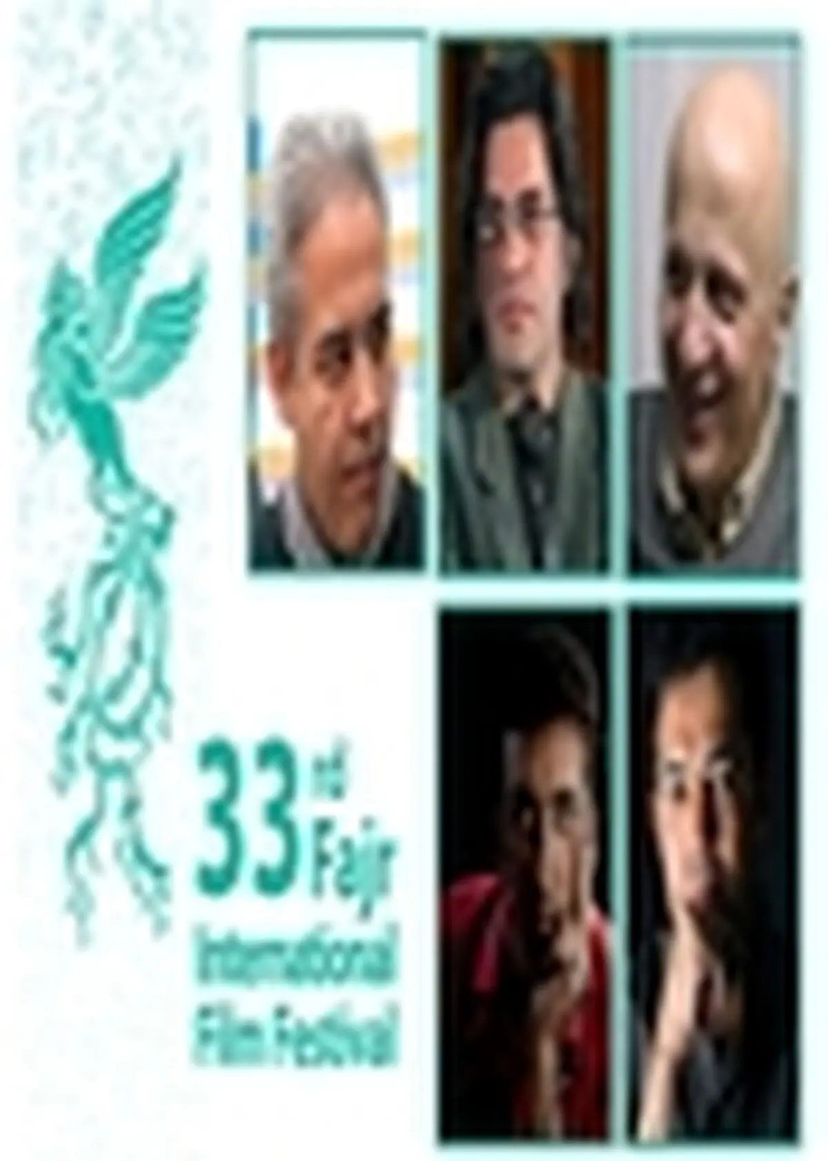 هیات انتخاب بخش‌های رقابتی بین‌الملل جشنواره فیلم فجر اعلام شد