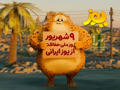 «یوز» راهی سینماها می‌شود