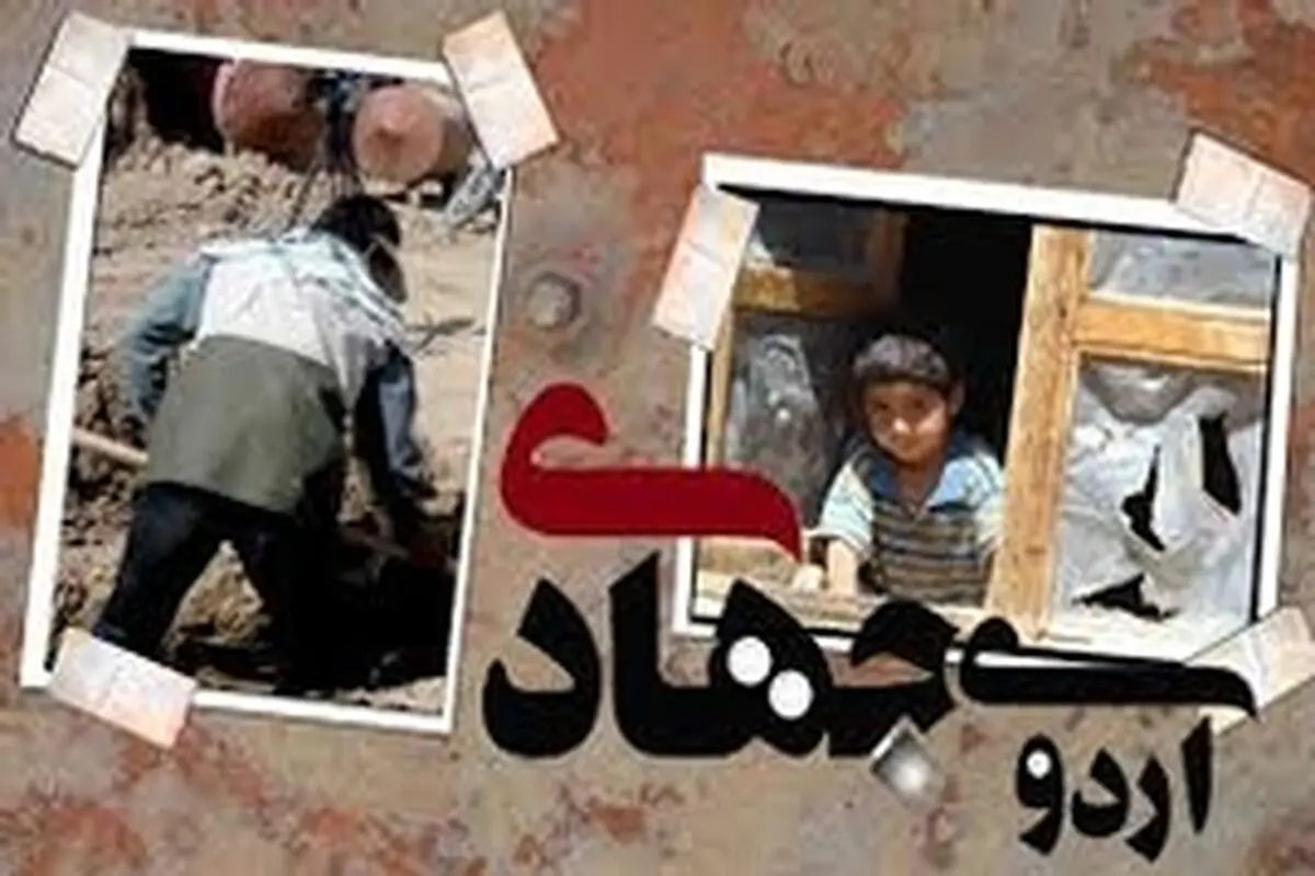 حضور ۴۰ نفر از دانشجویان پیام نور وزوان در اردوهای طرح هجرت