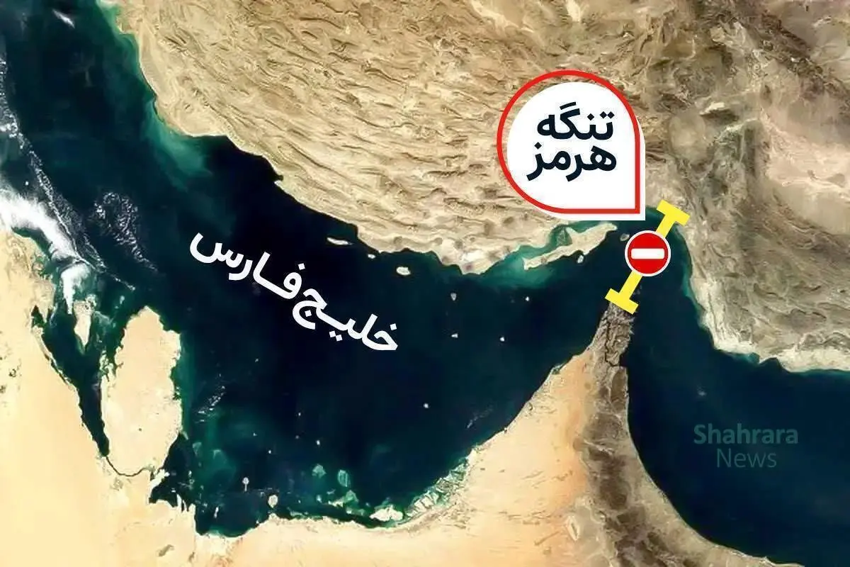«جغرافیای بازدارندگی»؛ چگونه تنگه هرمز از سلاح هسته‌ای پیشی گرفت؟