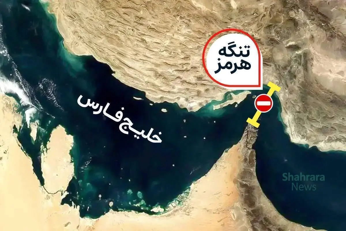 «جغرافیای بازدارندگی»؛ چگونه تنگه هرمز از سلاح هسته‌ای پیشی گرفت؟
