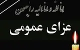 هیئت دولت امروز را عزای عمومی اعلام کرد