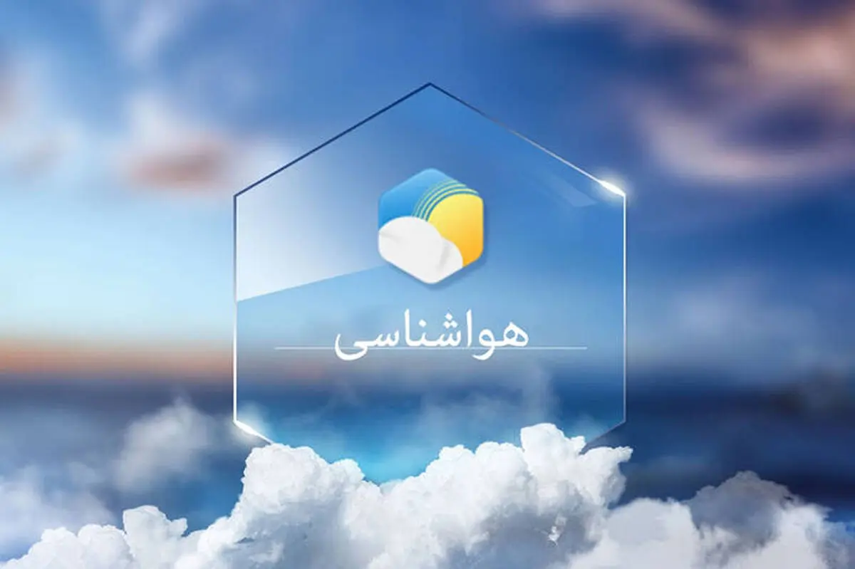 بازگشت هوای گرم و تابستانی به آسمان گیلان