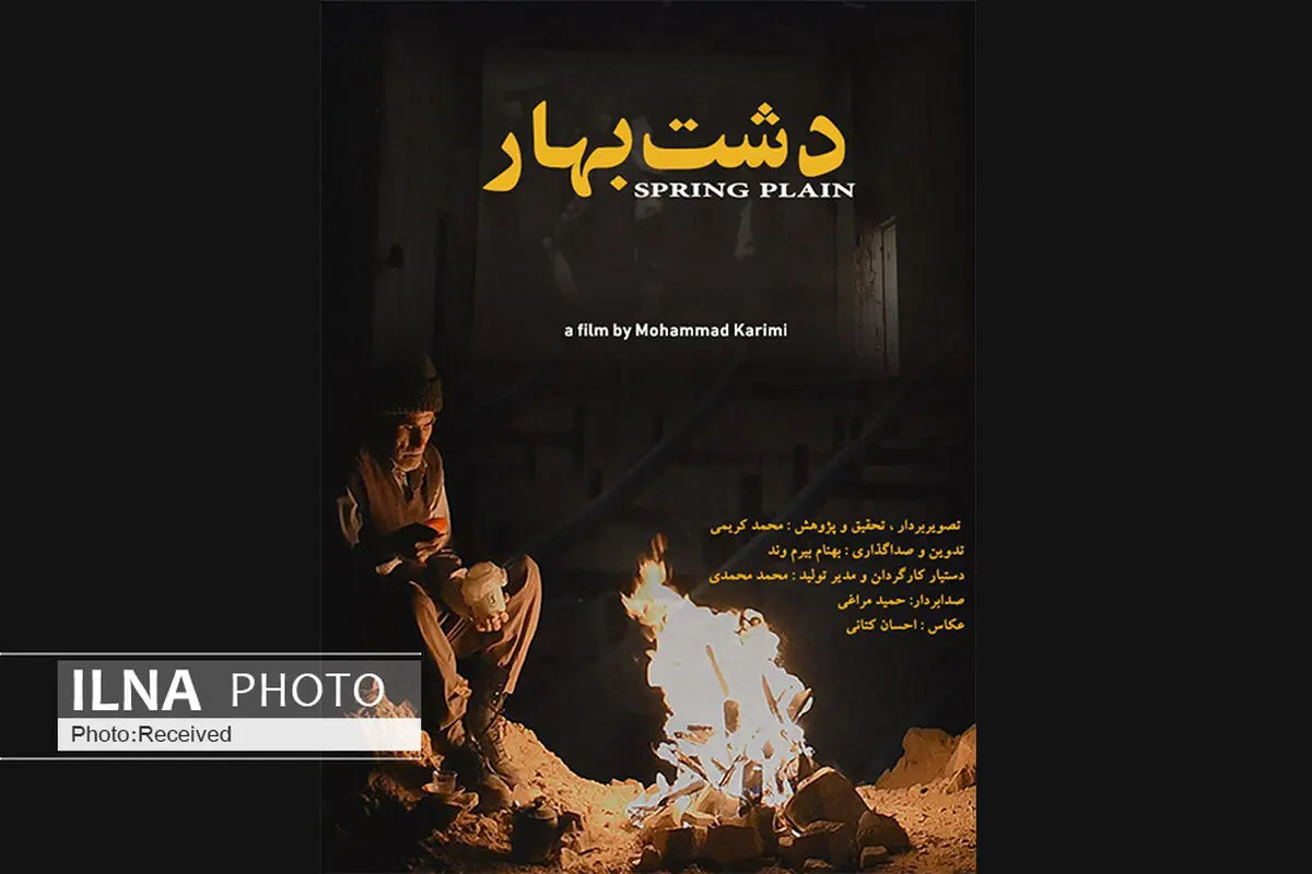 قصه افسون هفتکل در چنگال مدرنیته/ ساخت فیلم مستقل در ایران بسیار سخت است