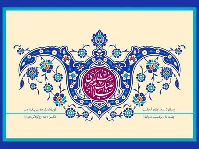 ولادت حضرت زینب (س) ۱۴۰۴ + تاریخ، القاب و زندگینامه