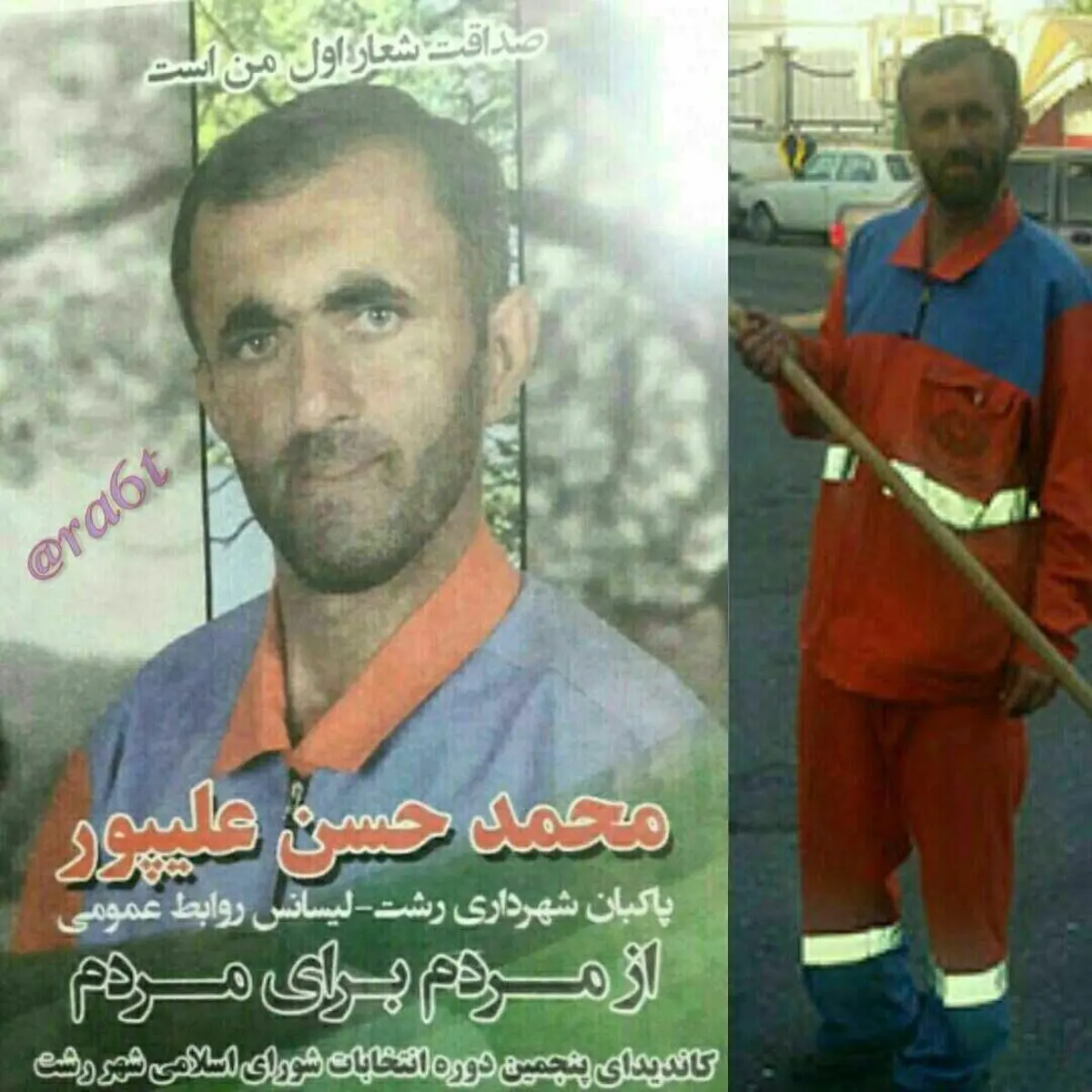 رای بالای پاکبان شهرداری رشت در انتخابات شورای شهر