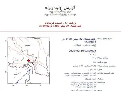 دو زلزله هرمزگان را لرزاند/ خسارتی تاکنون گزارش نشده است