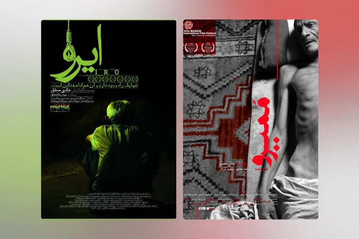 «ایرو» و «ممیرو» در شبکه نمایش خانگی
