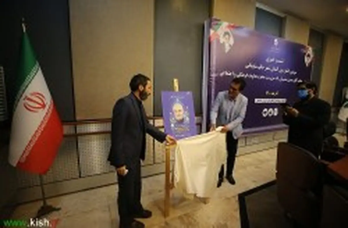 برگزاری سومین کنگره بین المللی شعرخاتم سلیمانی در کیش