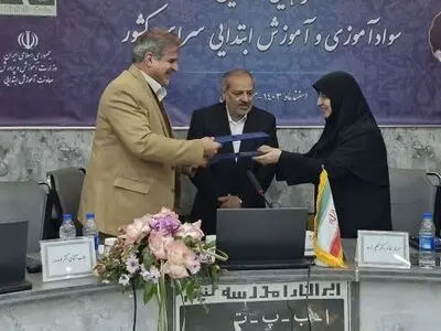 امضای تفاهم‌نامه همکاری بین سازمان نهضت سوادآموزی و معاونت آموزش ابتدایی

