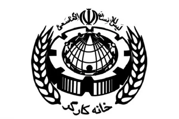 بیانیه خانه کارگر به مناسبت آغاز هفته کارگر