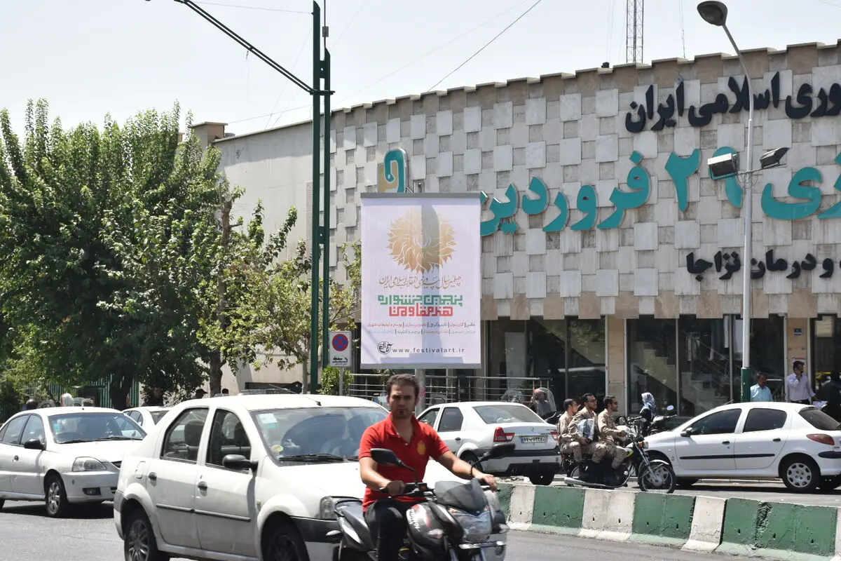 همکاری شهرداری تهران در برگزاری جشنواره هنر مقاومت